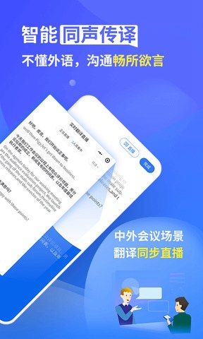咪咕灵犀翻译版本截图_4