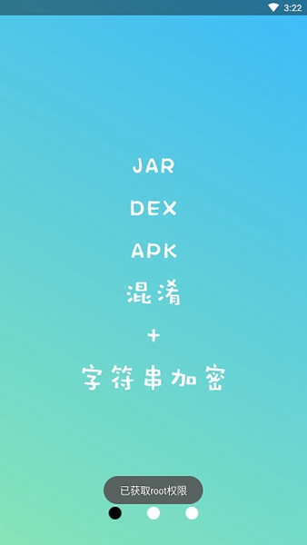 np管理器不闪退版截图_2