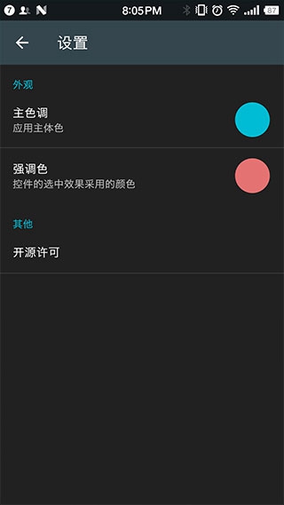 果仁相册历史版本截图_1