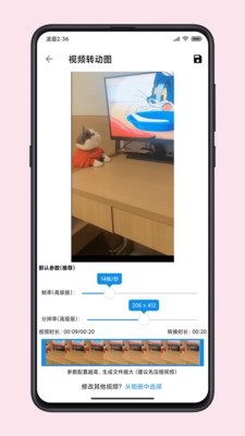 图叨叨高级版截图_2