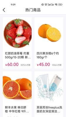 海顺易购app安卓版截图_3