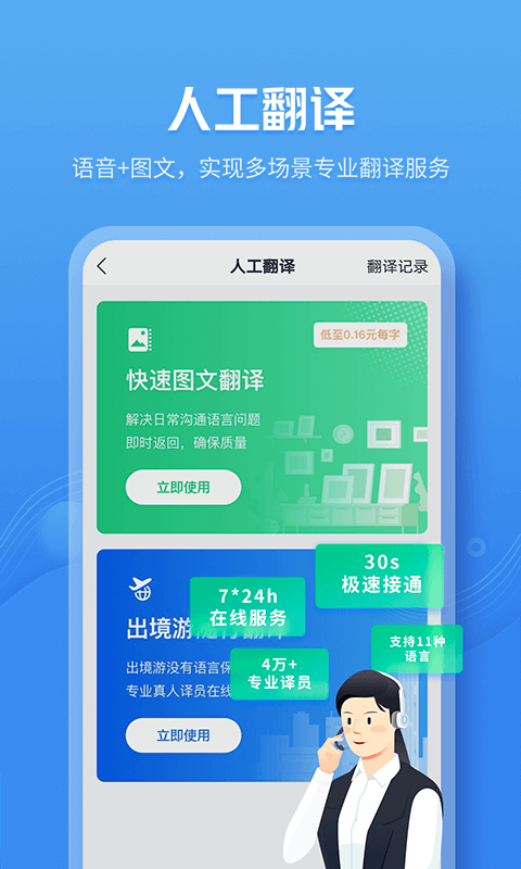 咪咕灵犀翻译下载2015截图_1
