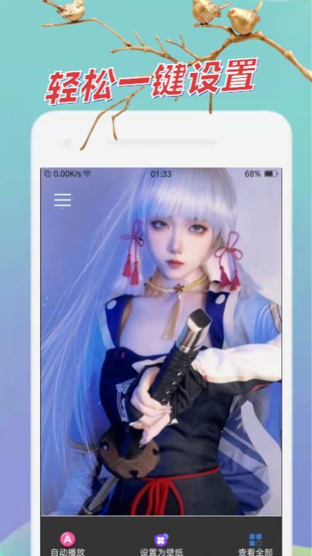 AT迷你壁纸最新版截图_1