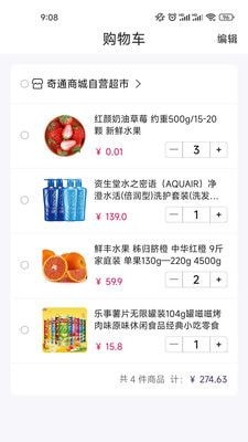 海顺易购app安卓版截图_1