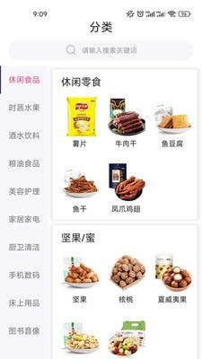 海顺易购app安卓版截图_4