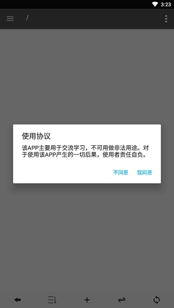 np管理器不闪退版截图_4