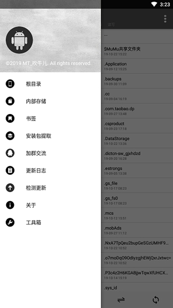 np管理器不闪退版截图_5
