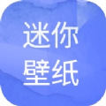 AT迷你壁纸最新版