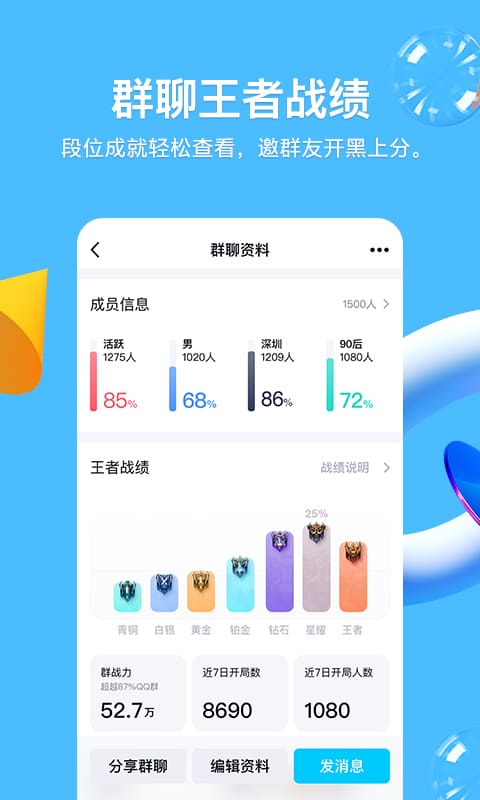 QQ8.9.3截图_3