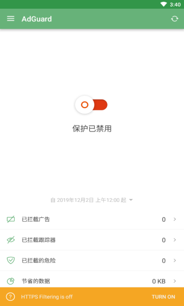 adguard免费手机版截图_1