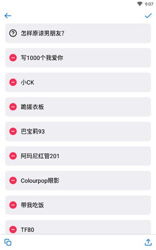 小决定转盘app截图_3
