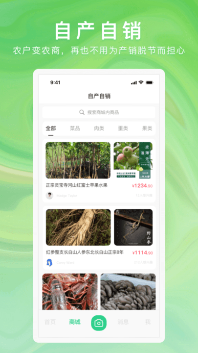 快乐众app安卓版截图_1