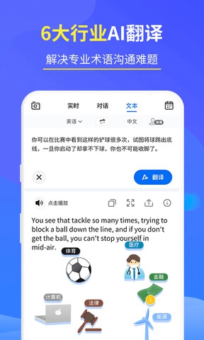 咪咕灵犀翻译版本截图_2