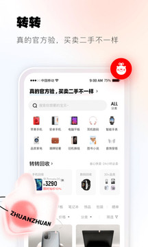 转转二手手机app截图_2