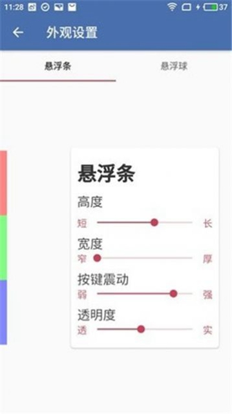 白开水悬浮助手2023最新版截图_2