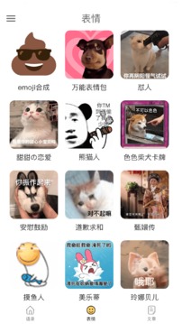 胡言乱语生成器app下载安卓截图_3