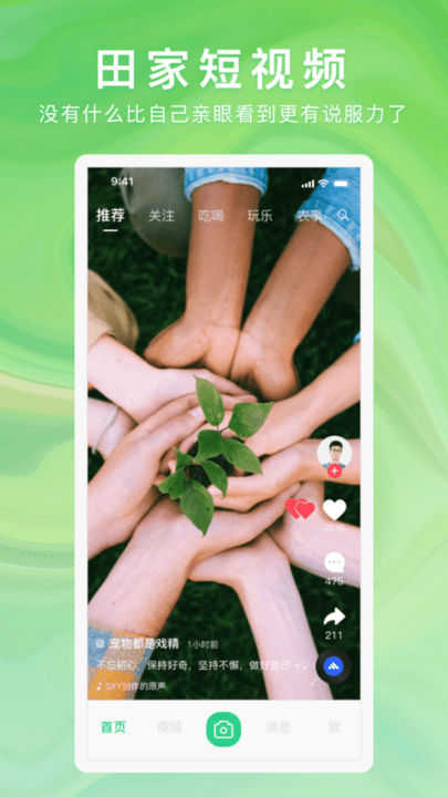 快乐众app安卓版截图_3
