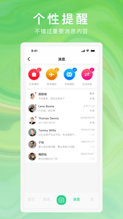 快乐众app安卓版截图_2