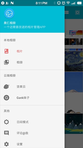 果仁相册历史版本截图_3