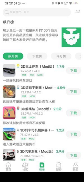 7c助手最新版截图_3