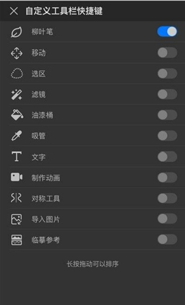 画世界pro笔刷素材截图_3