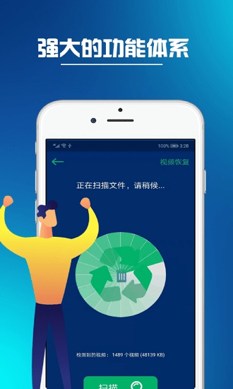 同步推免费版截图_3