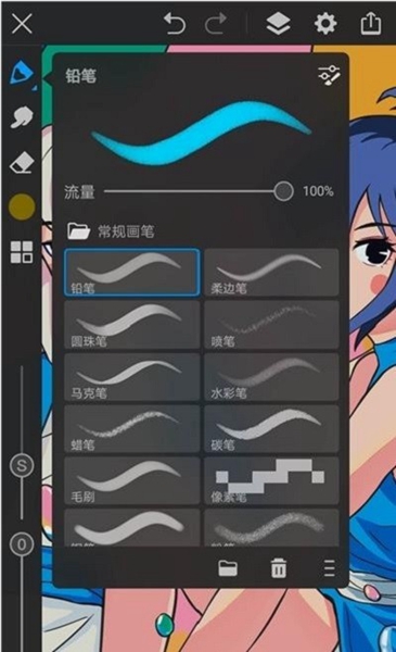 画世界pro笔刷素材截图_1