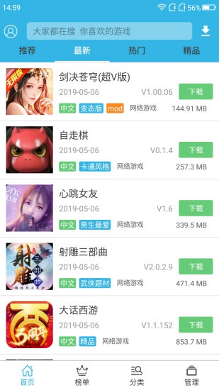软天空手机版截图_2