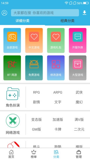 软天空手机版截图_3