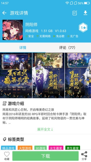 软天空手机版截图_1