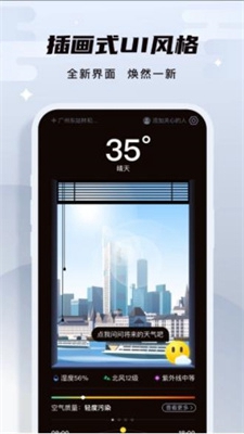 白露天气预报最新版截图_2