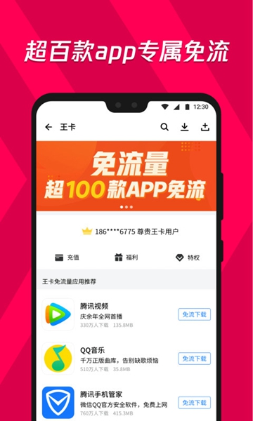 同步推正版截图_3