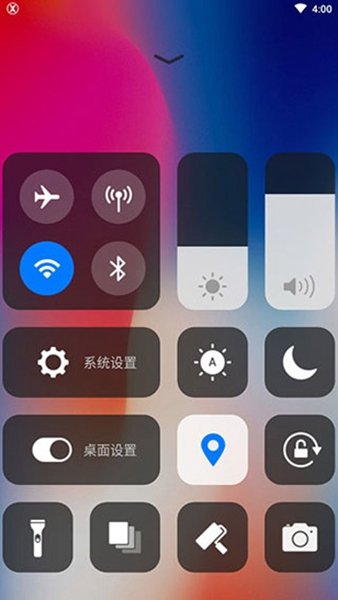 x桌面专业版截图_1