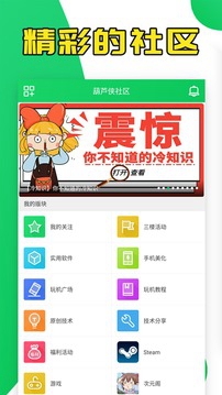 葫芦侠2023最新版本截图_2