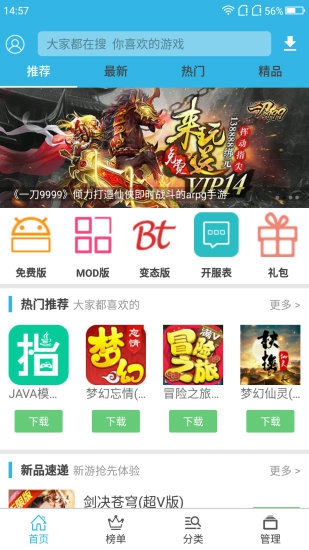 软天空手机版截图_4