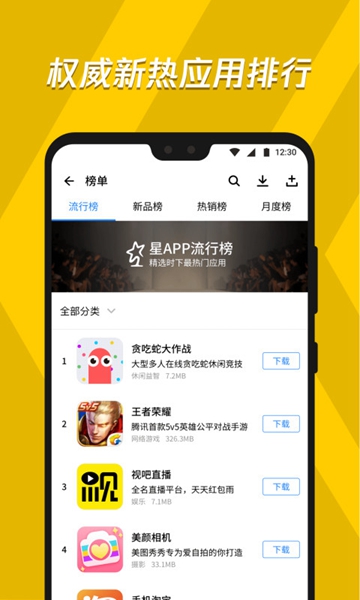 同步推正版截图_1