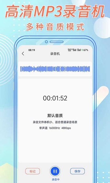语音转文字助手解锁版截图_4