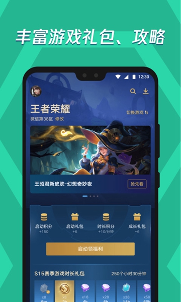 同步推正版截图_2