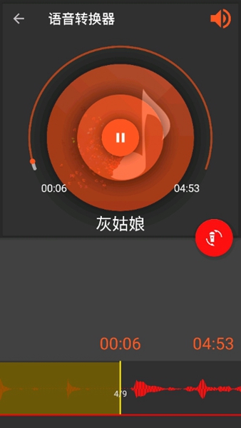 audiolab专业版1.0.7截图_4
