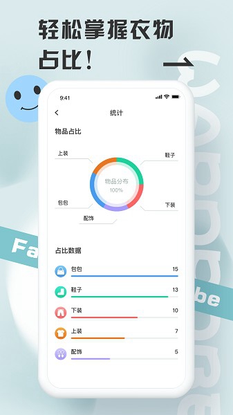 皮皮衣柜安卓截图_3