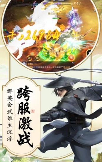 苍穹传之凡人问道截图_2