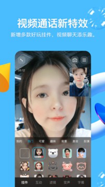 腾讯qq网页版截图_4