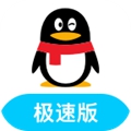 qq极速版2023最新版