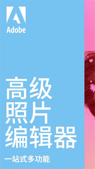 photoshop手机版截图_2