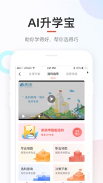 好分数家长版查成绩截图_4