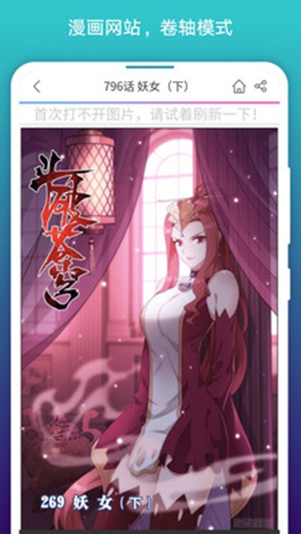 免费漫画阅站app无广告截图_4