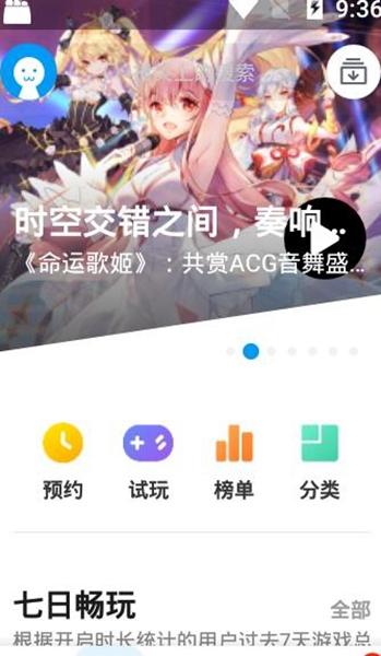应用汇旧版截图_3