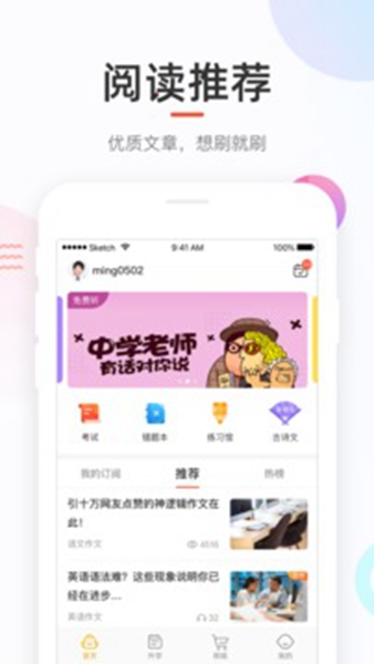 好分数家长版查成绩截图_3