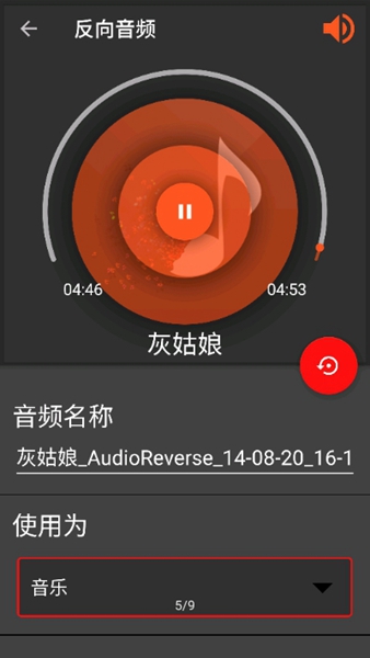 audiolab中文版截图_1