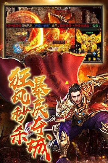 莽荒记截图_2